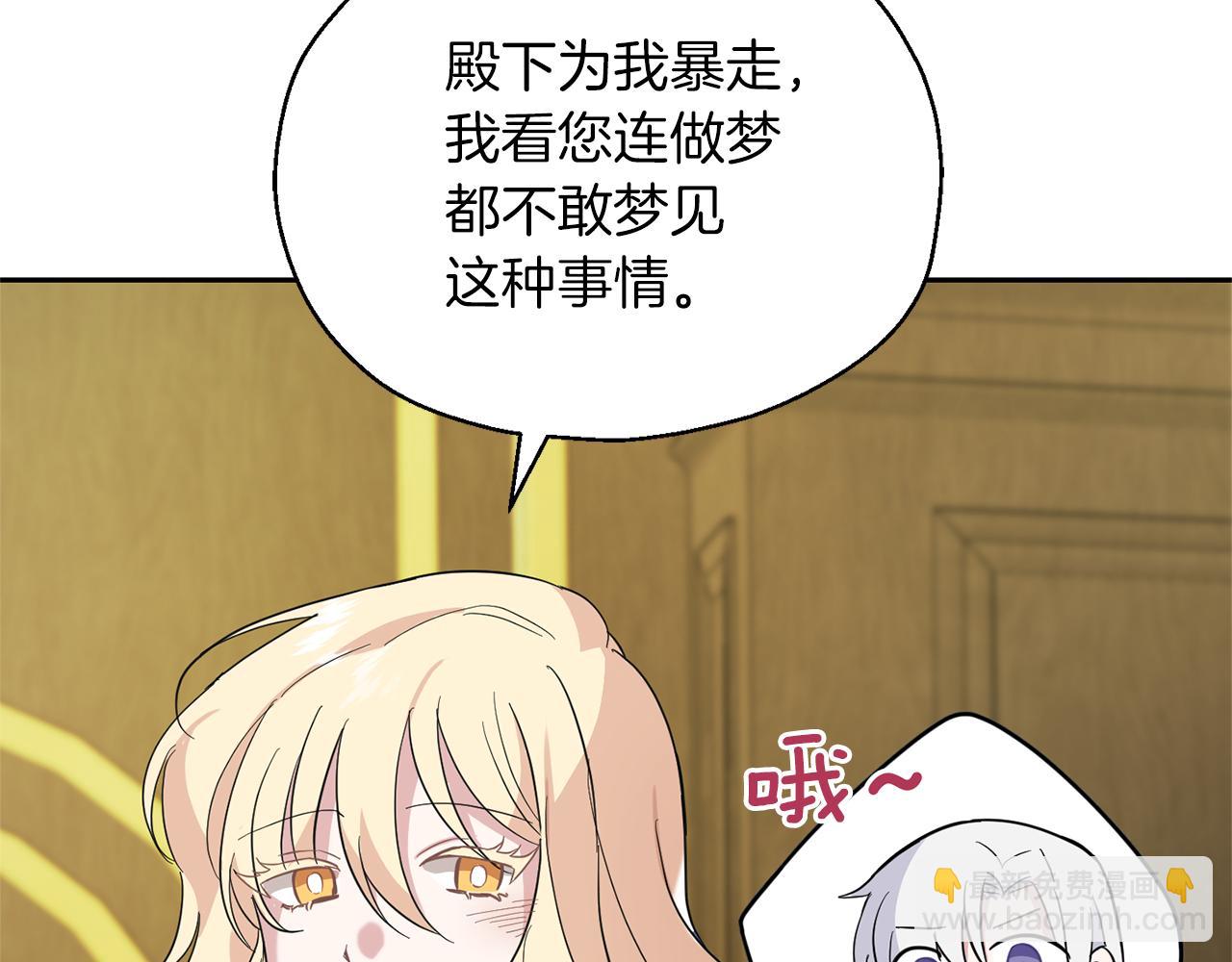 最菜魔王又怎樣？ - 第95話 不能失去朋友(3/4) - 5