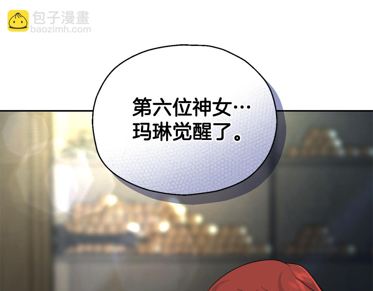 最菜魔王又怎樣？ - 第95話 不能失去朋友(1/4) - 7