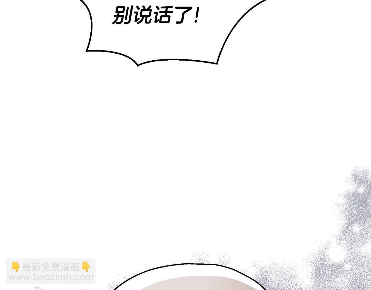 最菜魔王又怎樣？ - 第95話 不能失去朋友(4/4) - 1