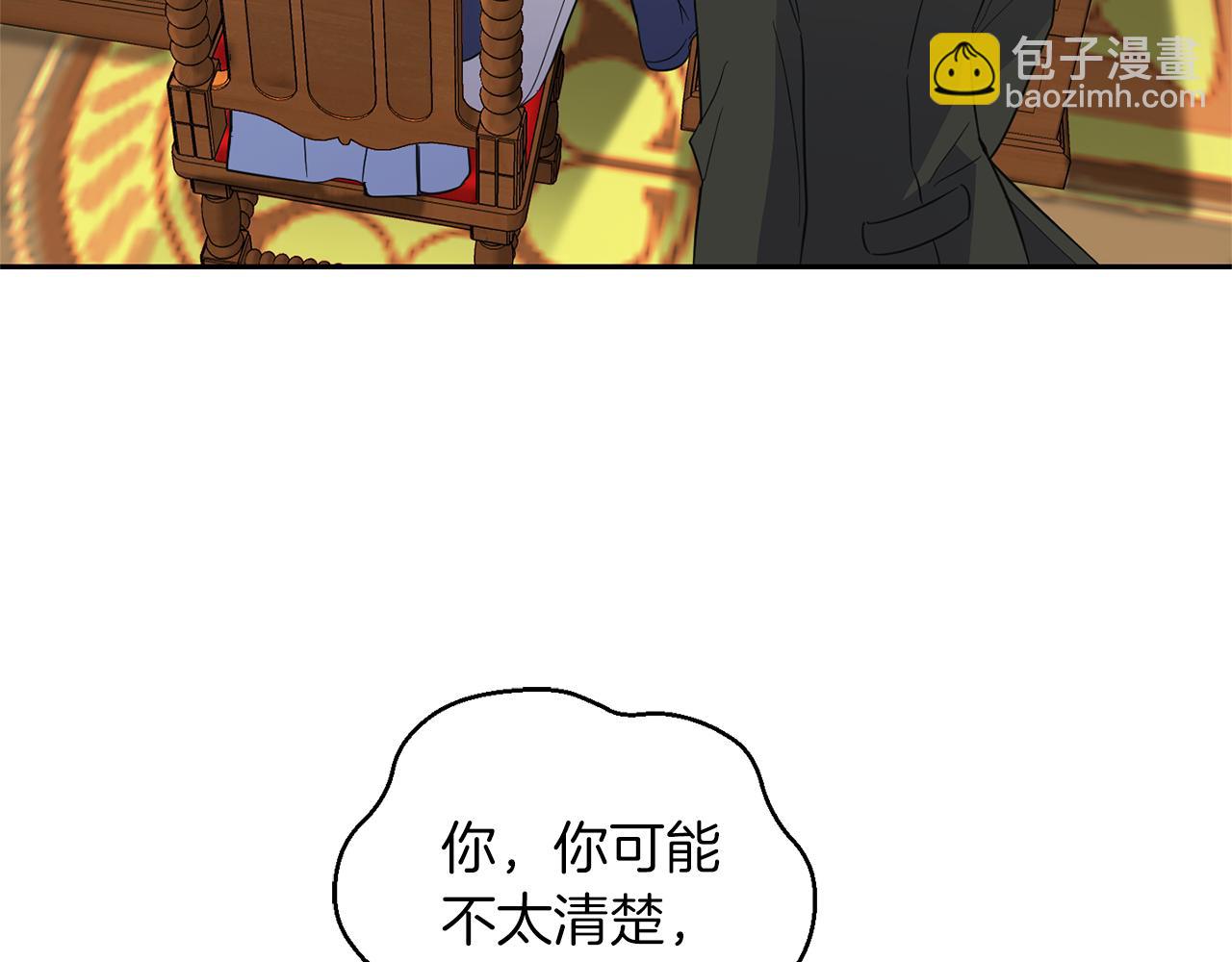 最菜魔王又怎樣？ - 第95話 不能失去朋友(4/4) - 7