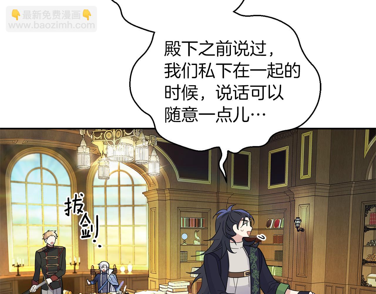 最菜魔王又怎樣？ - 第95話 不能失去朋友(4/4) - 1