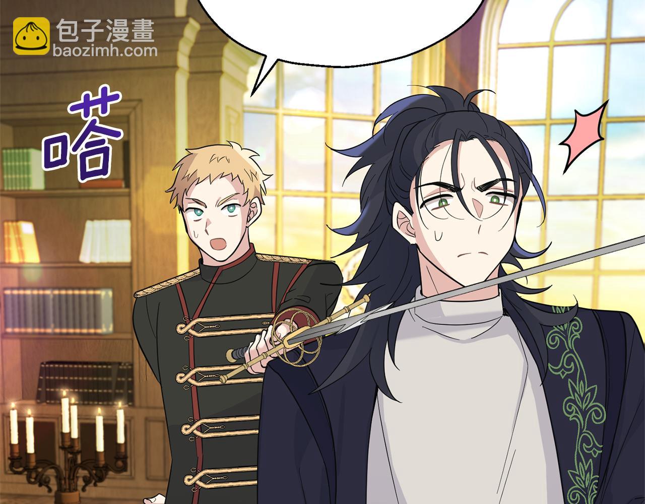 最菜魔王又怎樣？ - 第95話 不能失去朋友(4/4) - 5