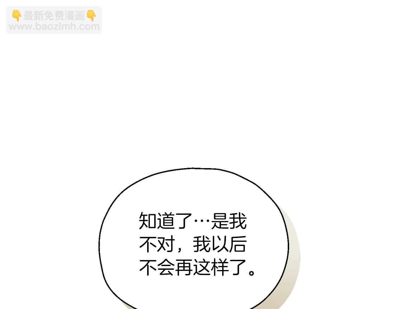 最菜魔王又怎樣？ - 第95話 不能失去朋友(4/4) - 7