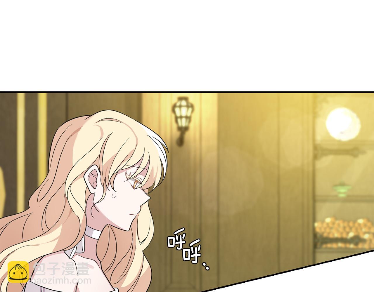 最菜魔王又怎樣？ - 第95話 不能失去朋友(4/4) - 3