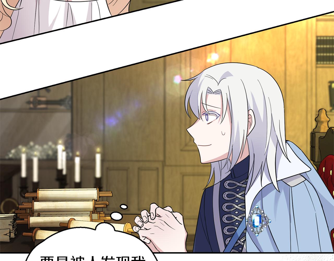 最菜魔王又怎樣？ - 第95話 不能失去朋友(4/4) - 4