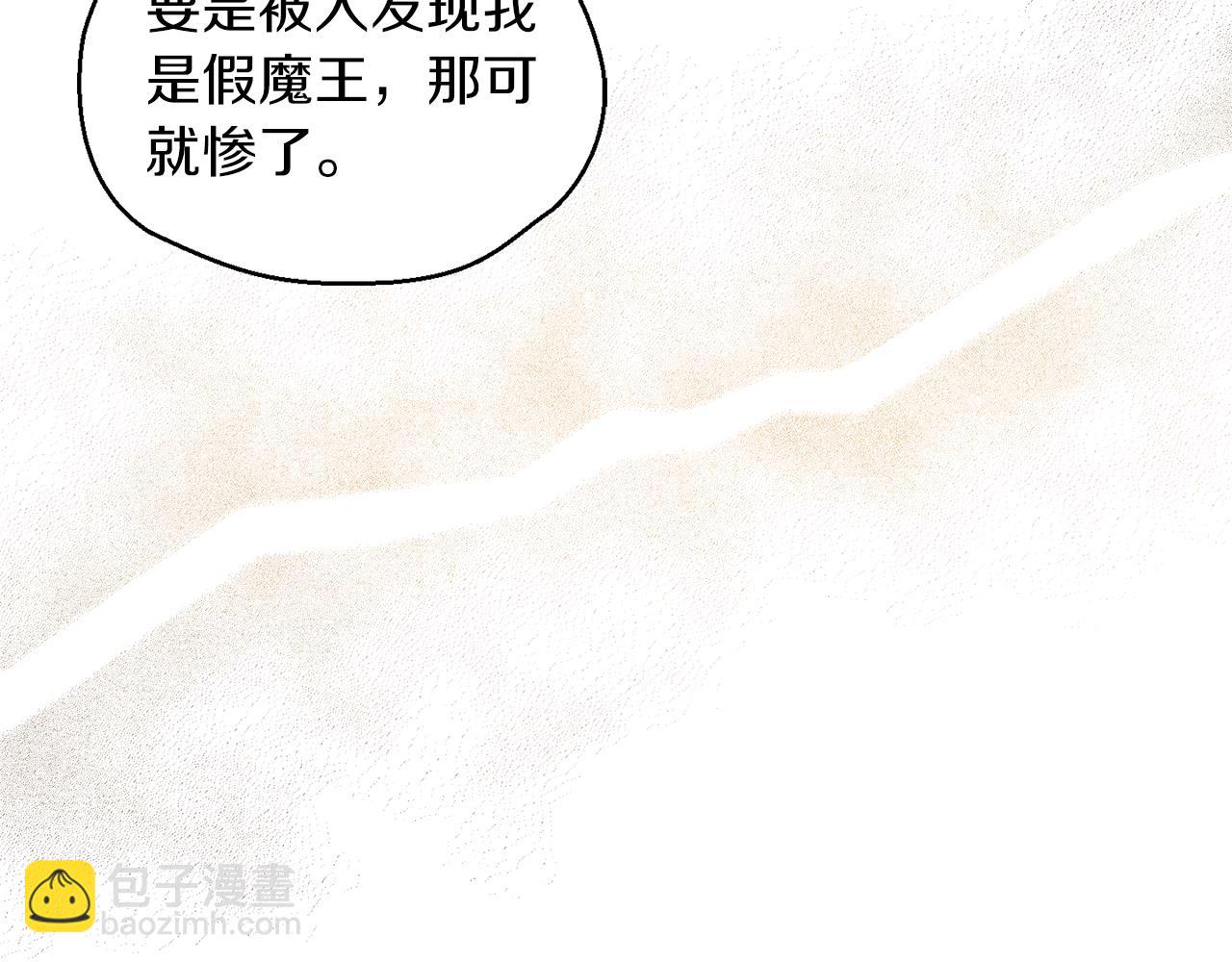 最菜魔王又怎樣？ - 第95話 不能失去朋友(4/4) - 5