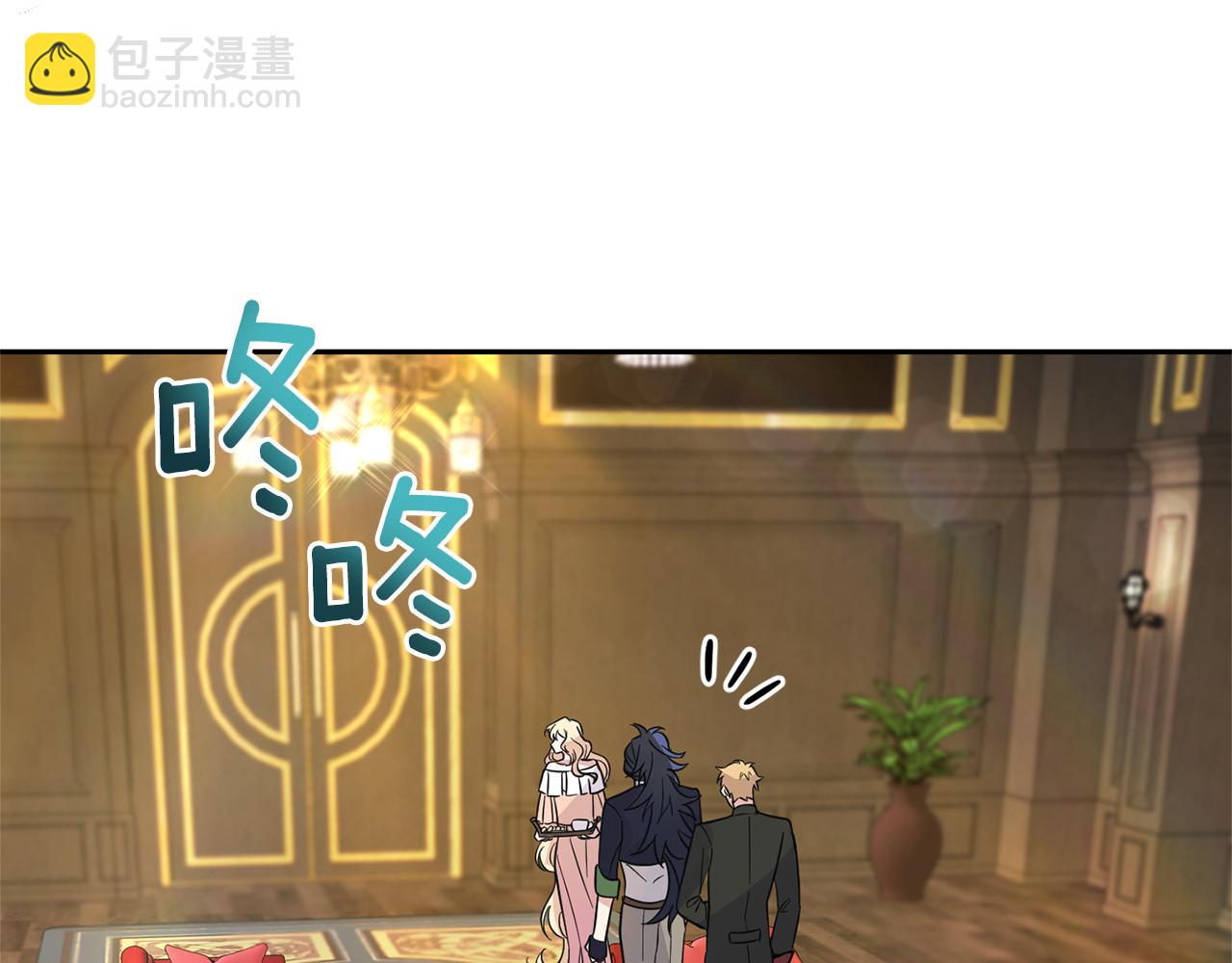 最菜魔王又怎樣？ - 第95話 不能失去朋友(4/4) - 6