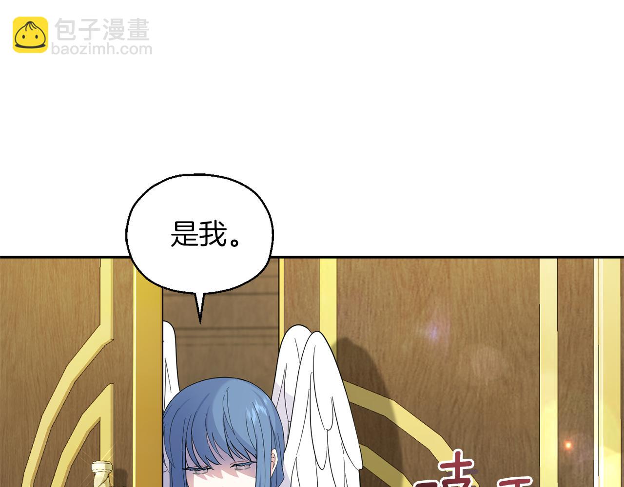 最菜魔王又怎樣？ - 第95話 不能失去朋友(4/4) - 5