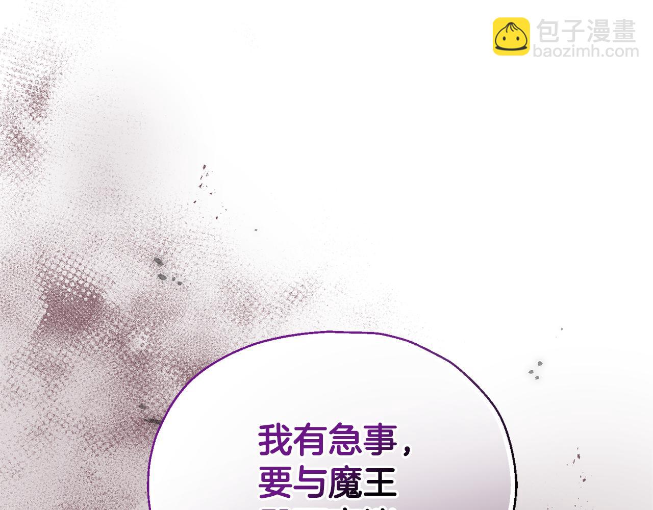 最菜魔王又怎樣？ - 第95話 不能失去朋友(4/4) - 7