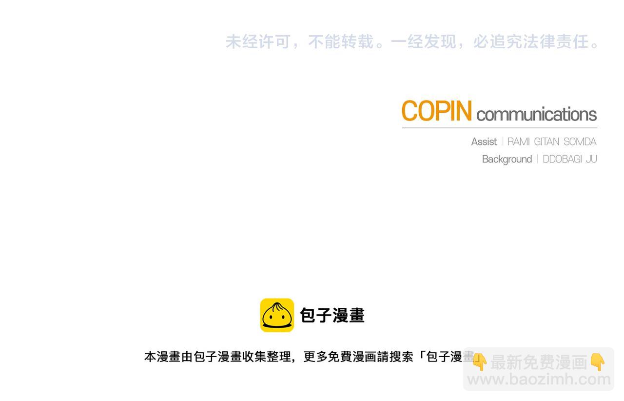 最菜魔王又怎樣？ - 第95話 不能失去朋友(4/4) - 4