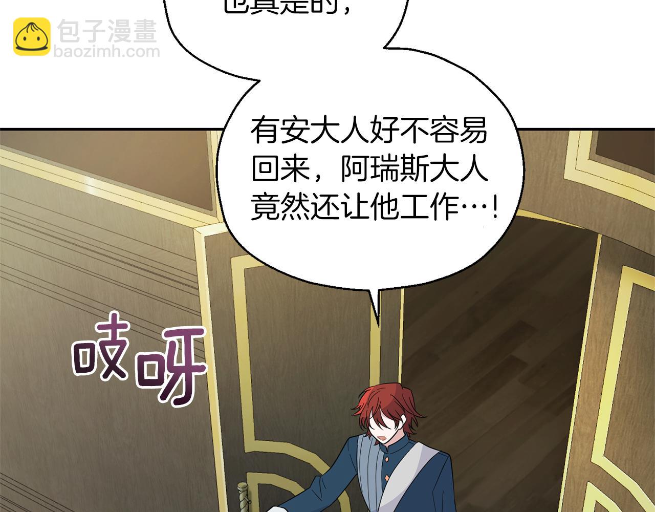 最菜魔王又怎樣？ - 第95話 不能失去朋友(1/4) - 3