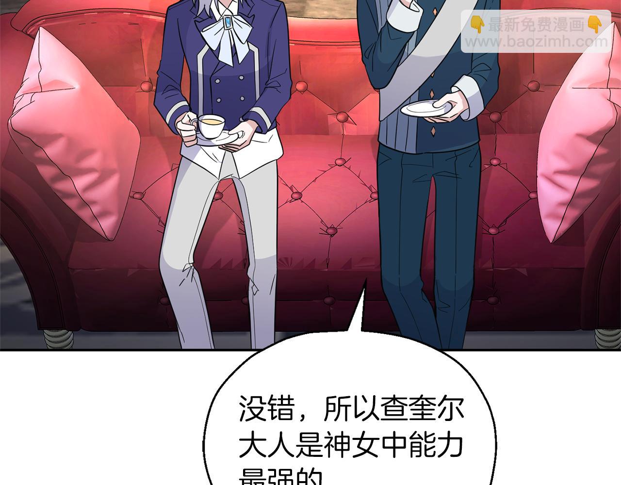 最菜魔王又怎樣？ - 第95話 不能失去朋友(1/4) - 1