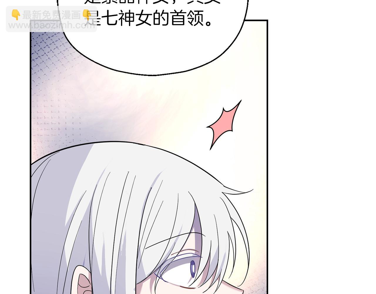 最菜魔王又怎樣？ - 第95話 不能失去朋友(1/4) - 3