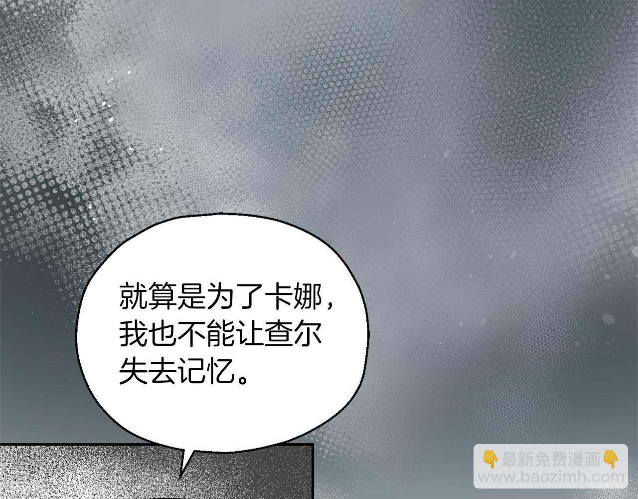 最菜魔王又怎樣？ - 第95話 不能失去朋友(2/4) - 8