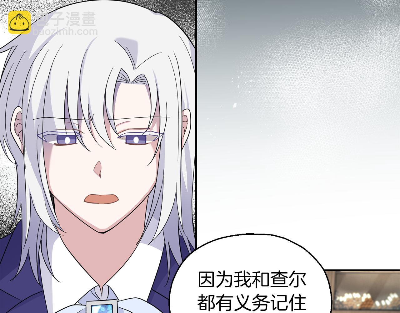 最菜魔王又怎樣？ - 第95話 不能失去朋友(2/4) - 1