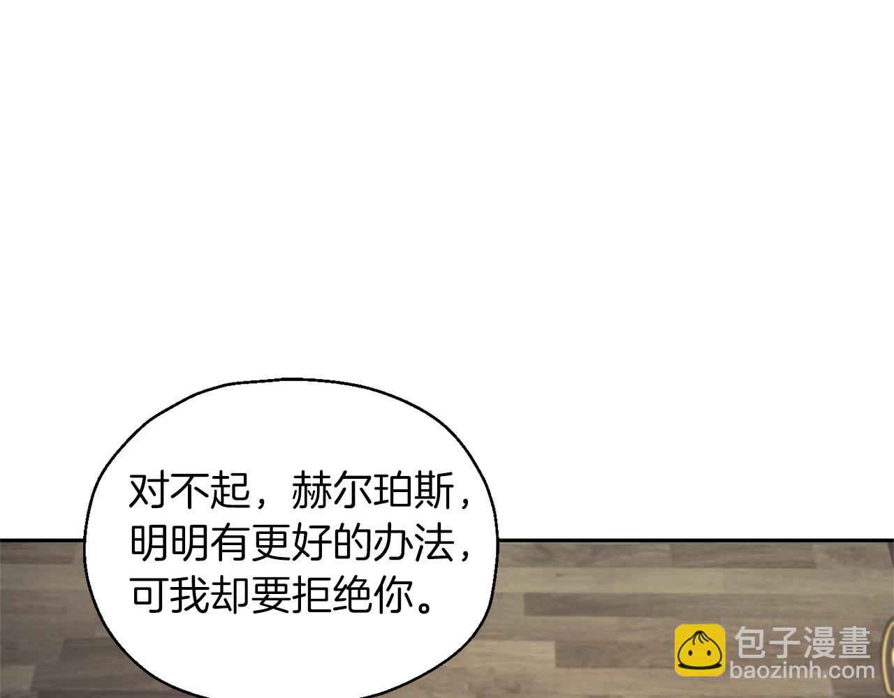 最菜魔王又怎樣？ - 第95話 不能失去朋友(2/4) - 2