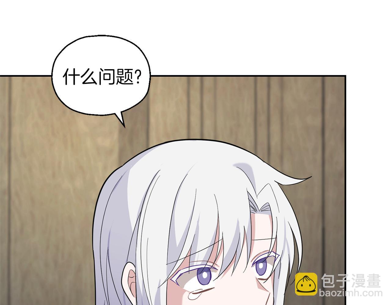 最菜魔王又怎樣？ - 第95話 不能失去朋友(2/4) - 7