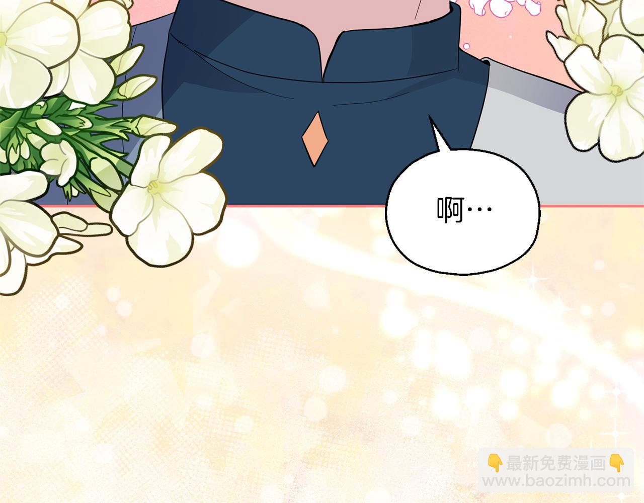 最菜魔王又怎樣？ - 第95話 不能失去朋友(2/4) - 1