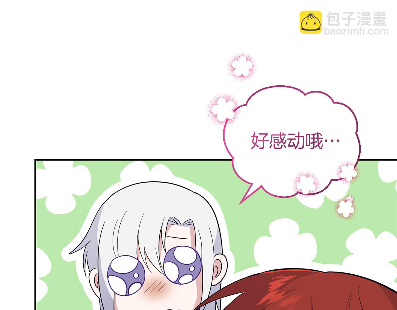 最菜魔王又怎樣？ - 第95話 不能失去朋友(2/4) - 5