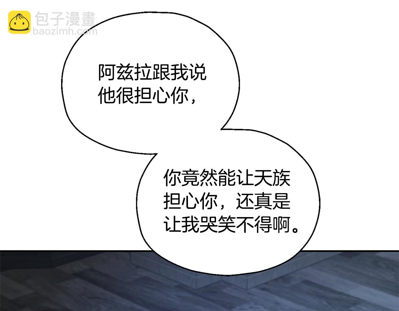 最菜魔王又怎樣？ - 第97話 不能坐以待斃(3/4) - 5