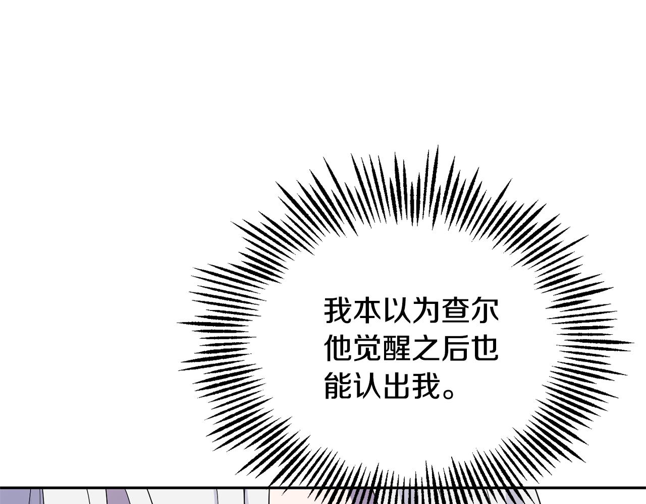 最菜魔王又怎樣？ - 第97話 不能坐以待斃(3/4) - 8