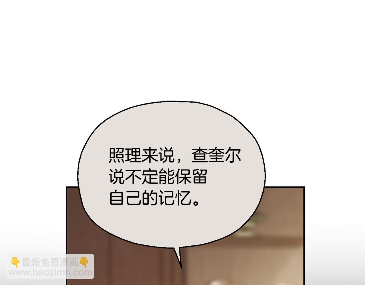 最菜魔王又怎樣？ - 第97話 不能坐以待斃(3/4) - 2