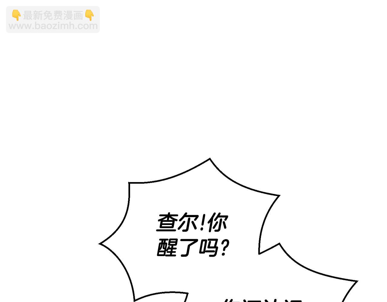 最菜魔王又怎樣？ - 第97話 不能坐以待斃(1/4) - 4