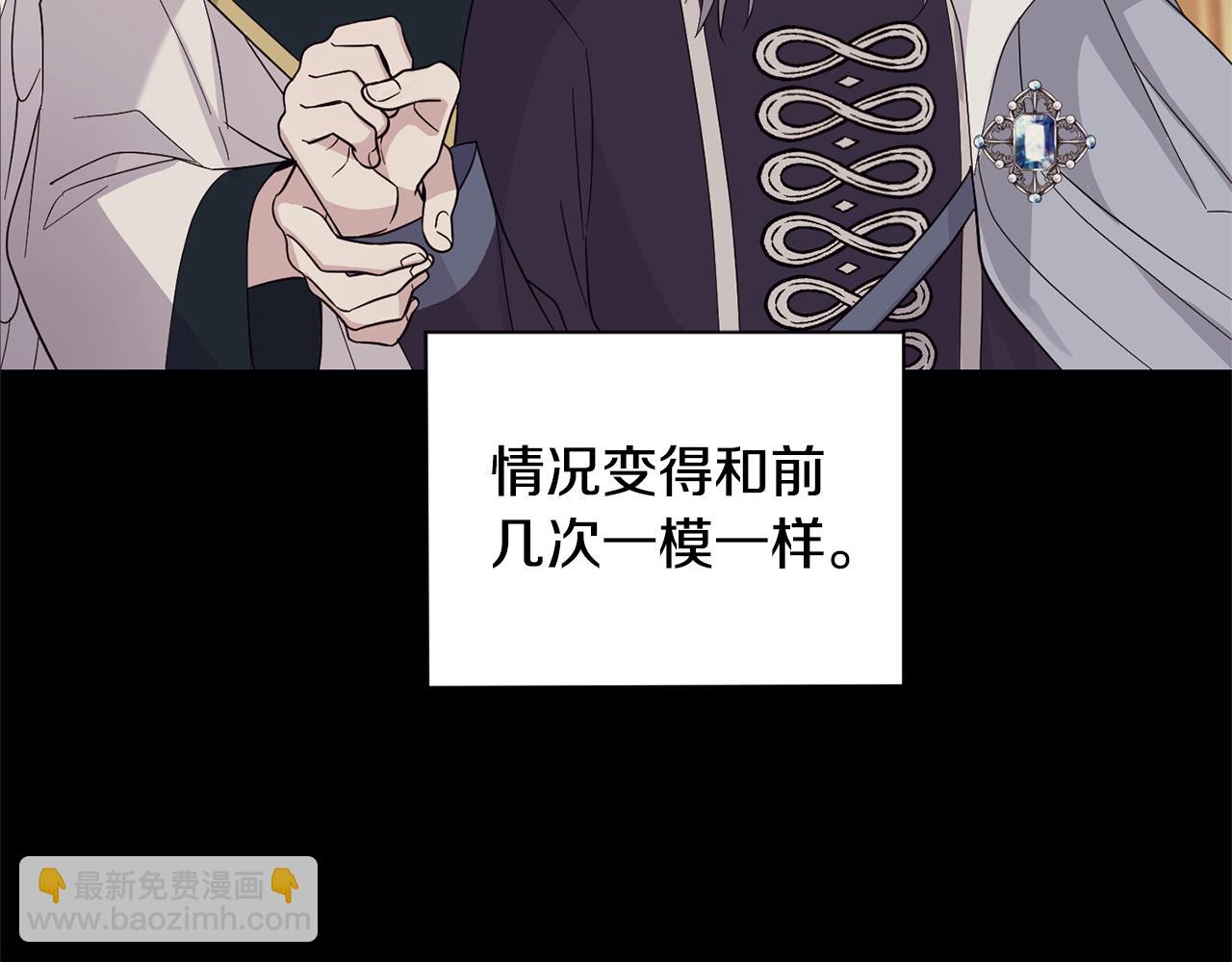 最菜魔王又怎樣？ - 第97話 不能坐以待斃(3/4) - 1