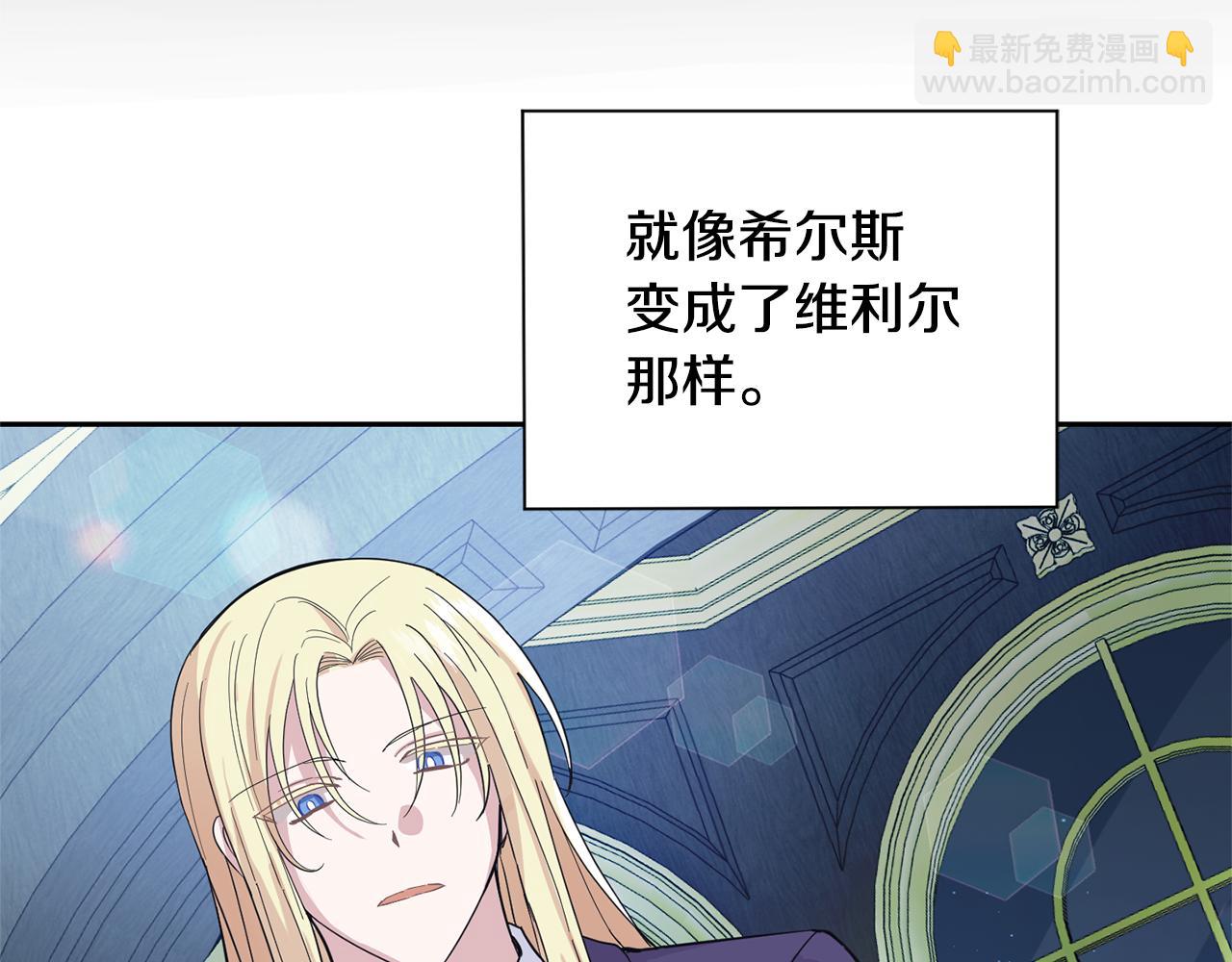 最菜魔王又怎樣？ - 第97話 不能坐以待斃(3/4) - 3