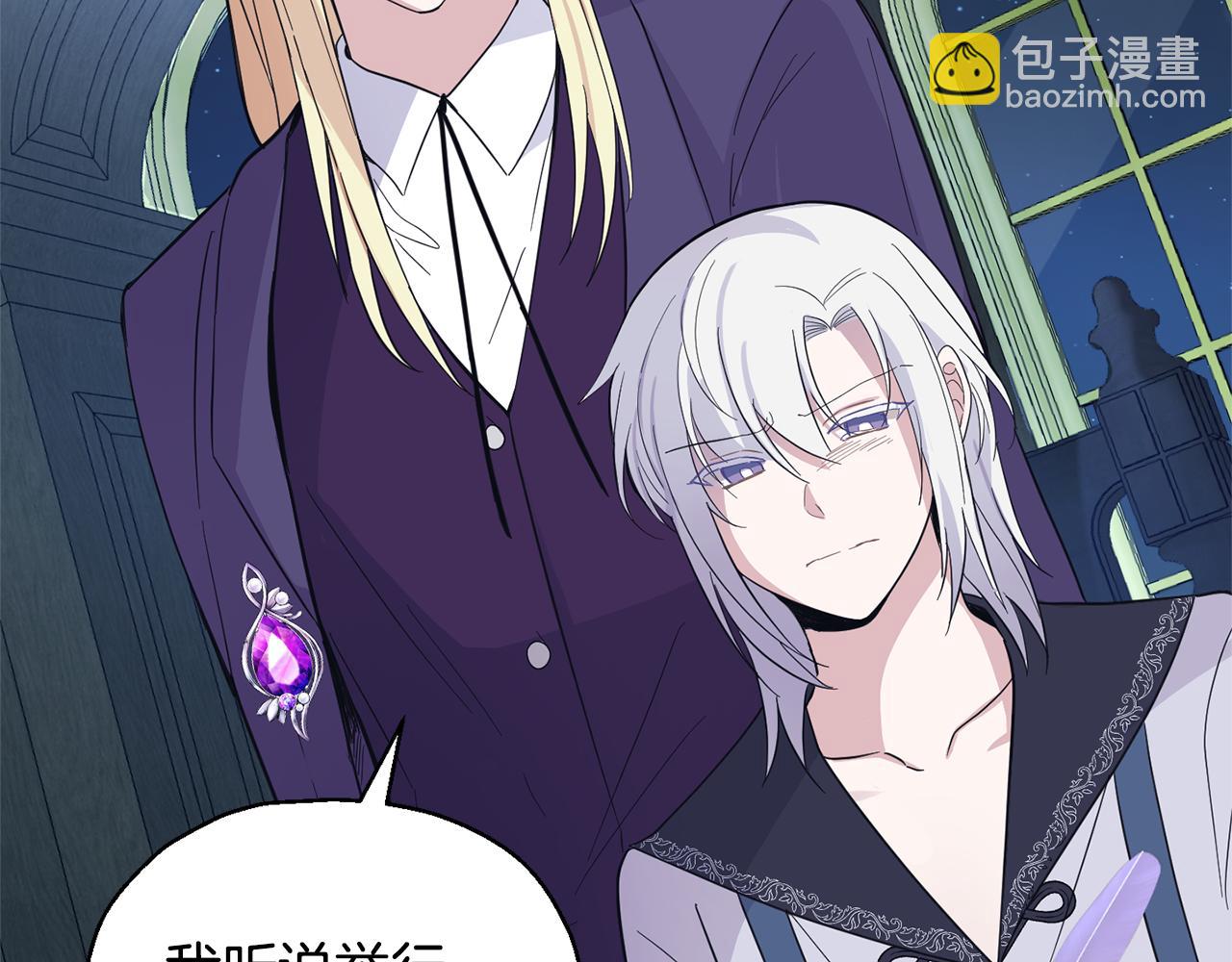 最菜魔王又怎樣？ - 第97話 不能坐以待斃(3/4) - 4