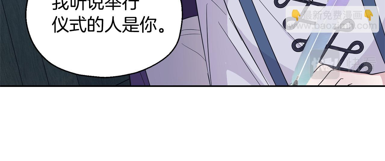 最菜魔王又怎樣？ - 第97話 不能坐以待斃(3/4) - 5