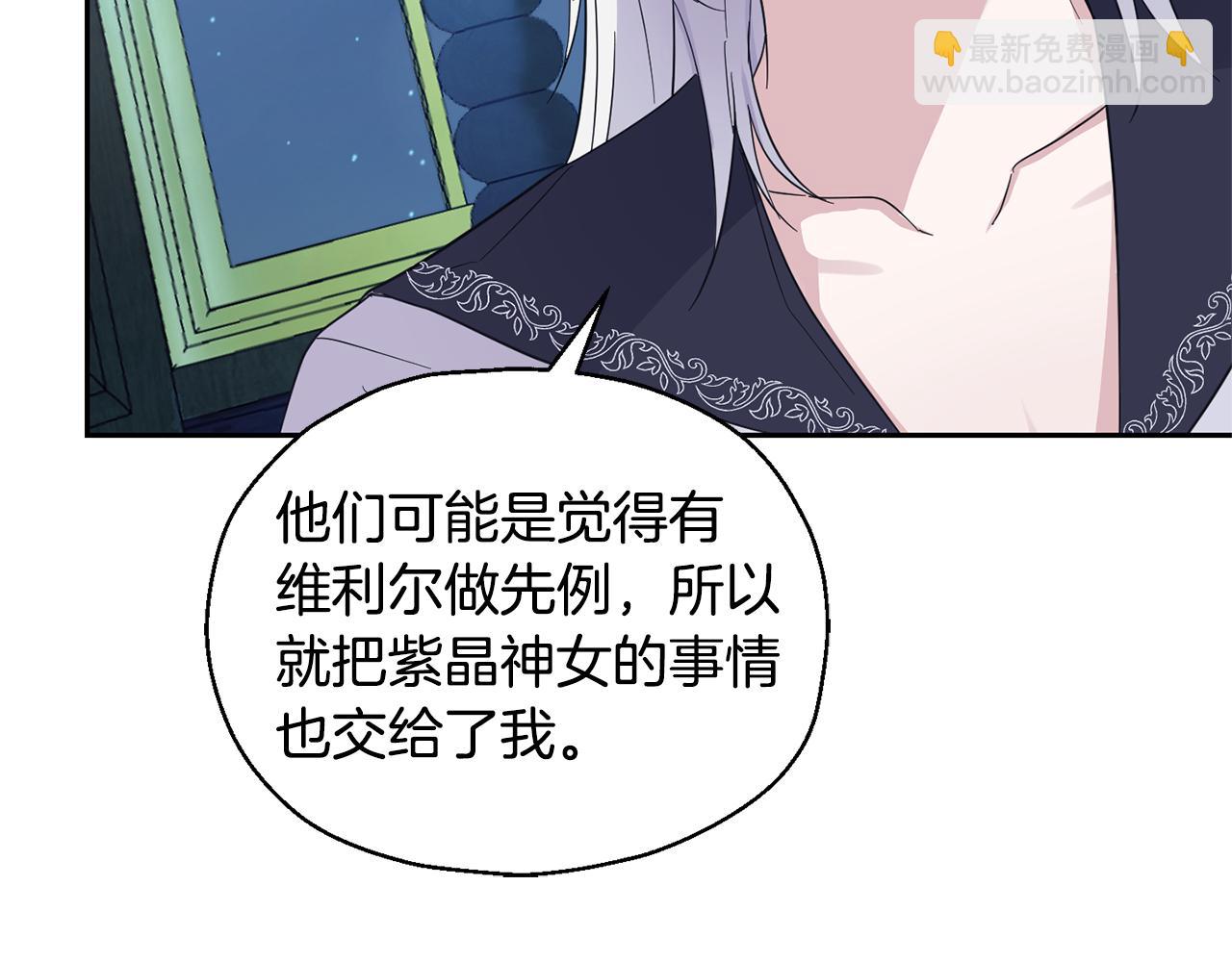 最菜魔王又怎樣？ - 第97話 不能坐以待斃(3/4) - 8