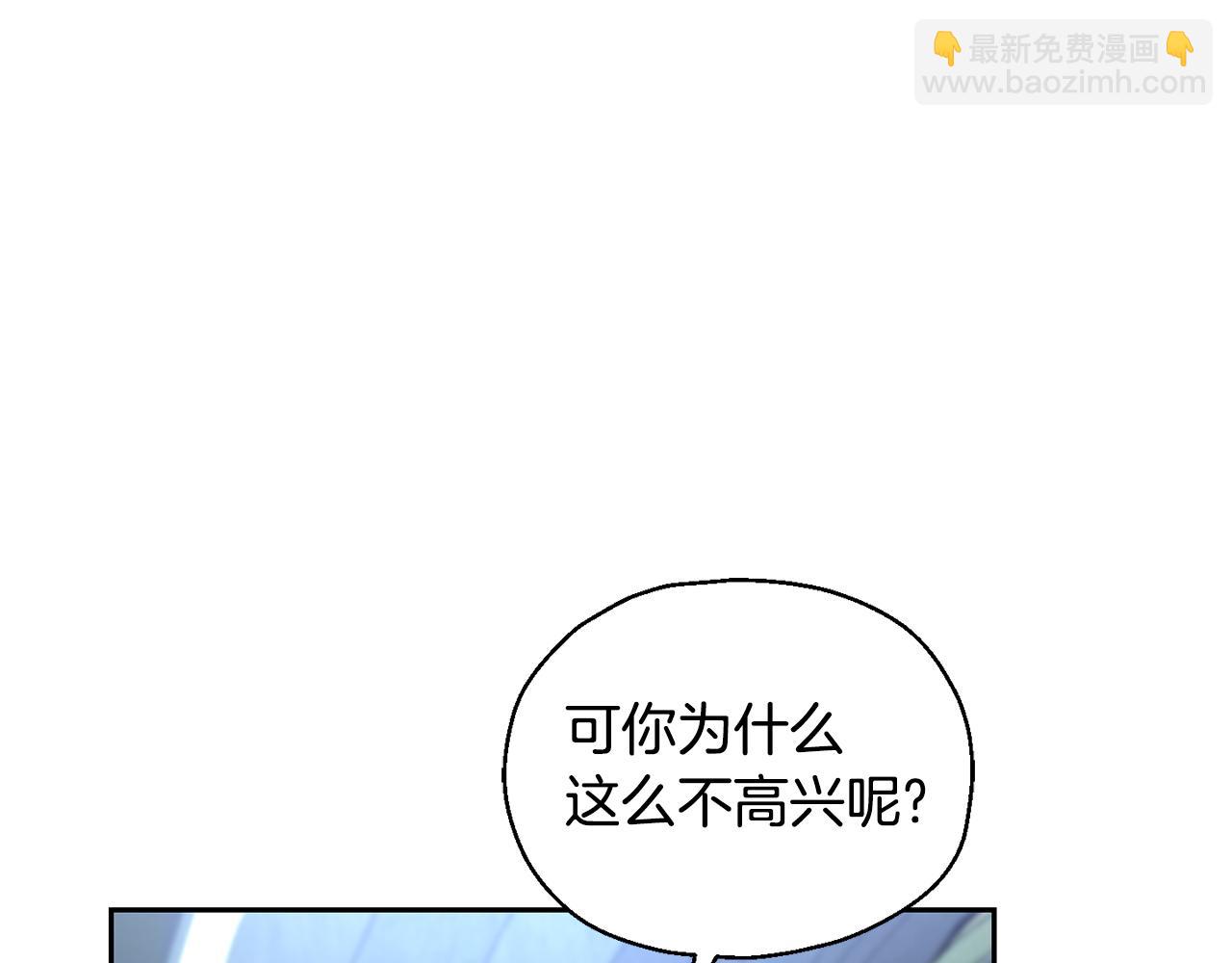 最菜魔王又怎樣？ - 第97話 不能坐以待斃(3/4) - 1