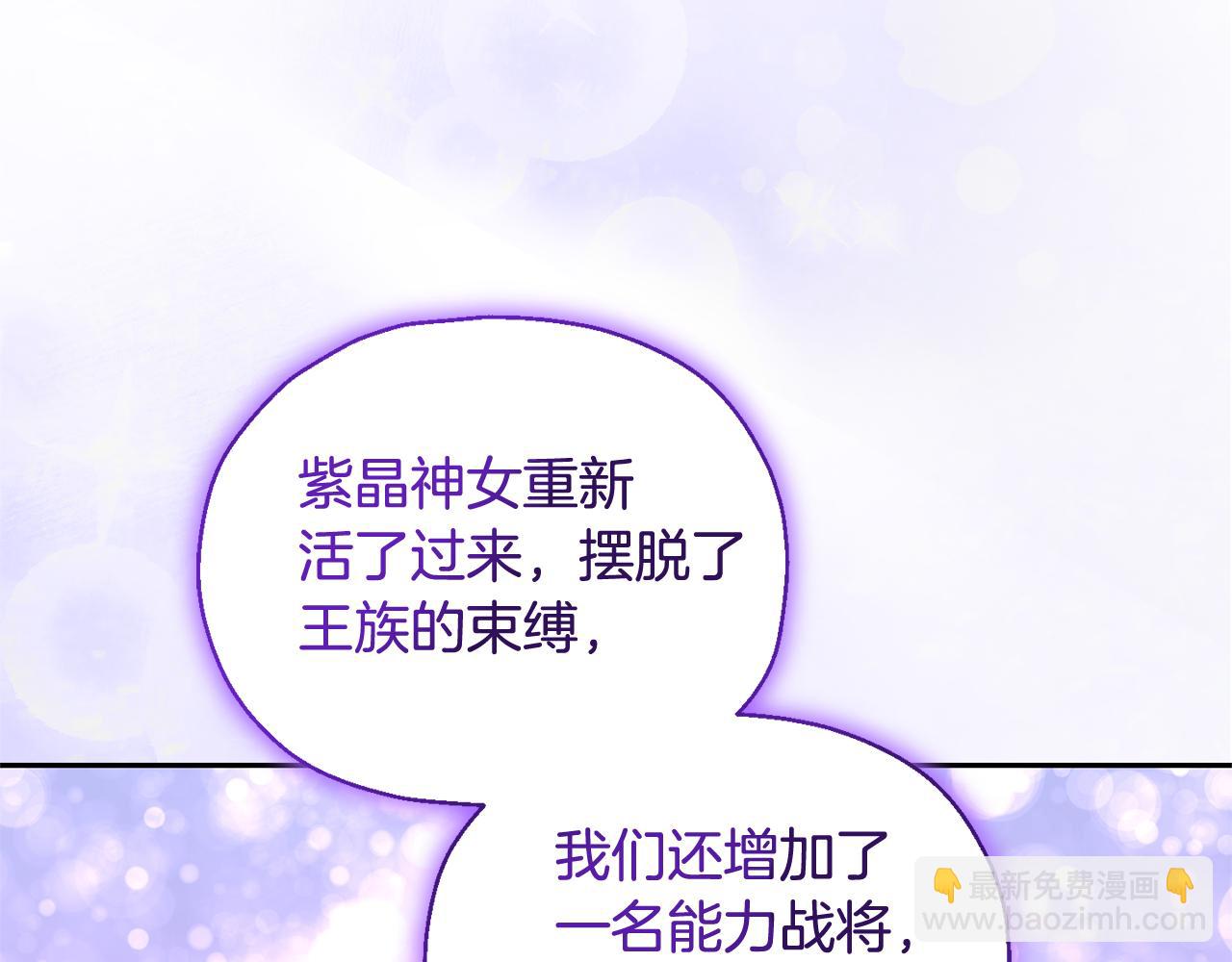 最菜魔王又怎樣？ - 第97話 不能坐以待斃(3/4) - 4