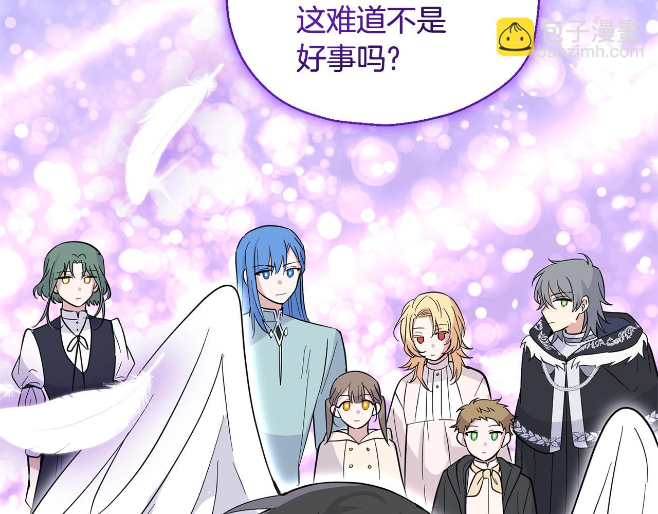 最菜魔王又怎樣？ - 第97話 不能坐以待斃(3/4) - 5