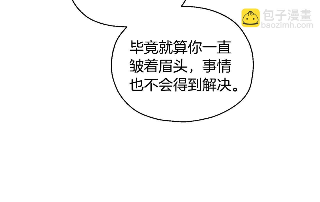 最菜魔王又怎樣？ - 第97話 不能坐以待斃(3/4) - 3