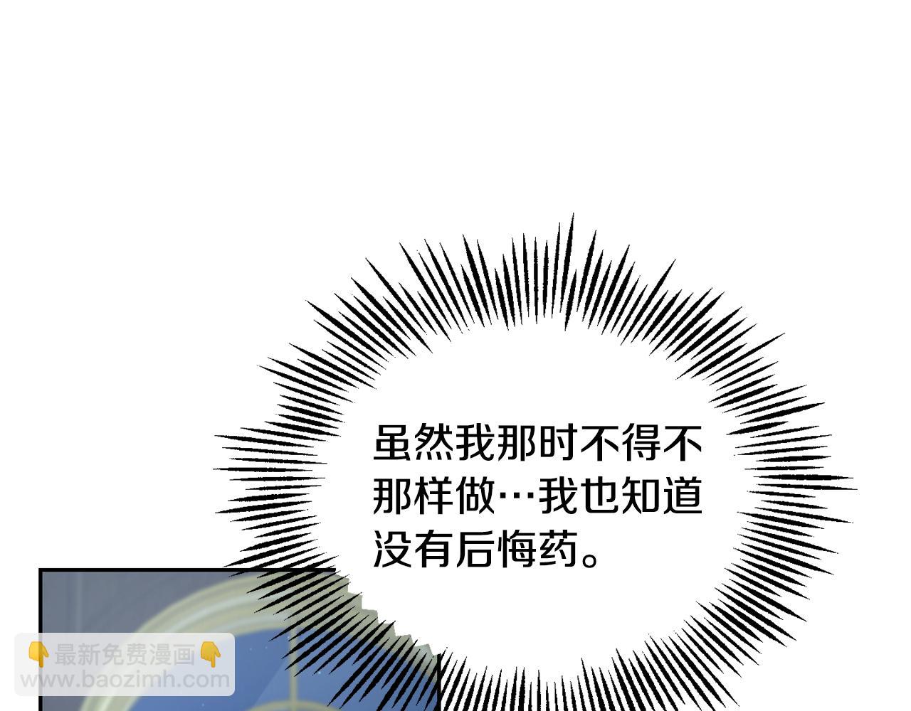 最菜魔王又怎樣？ - 第97話 不能坐以待斃(3/4) - 4