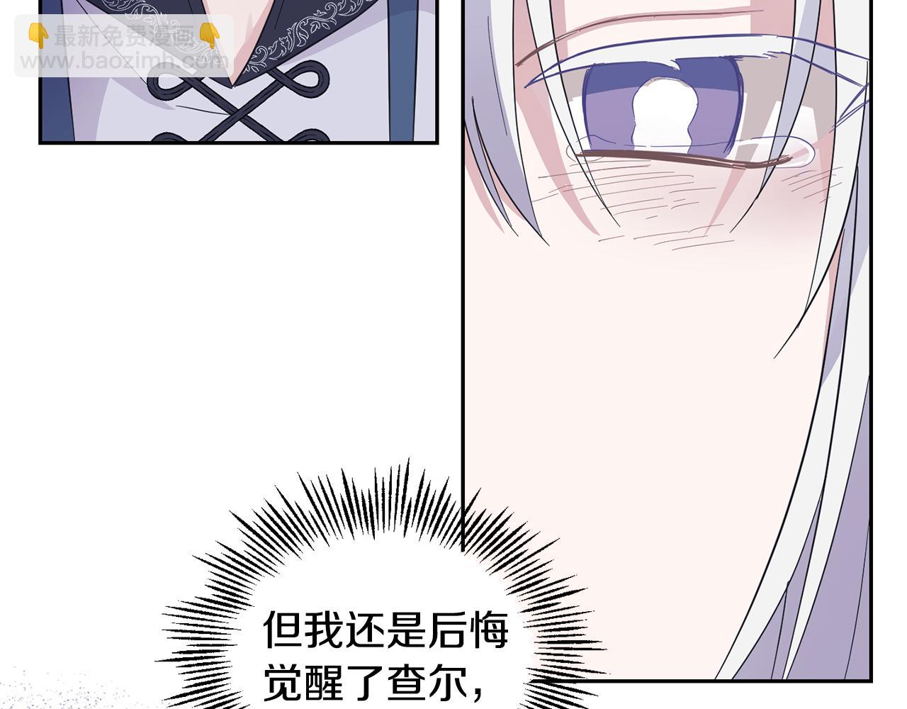 最菜魔王又怎樣？ - 第97話 不能坐以待斃(3/4) - 6