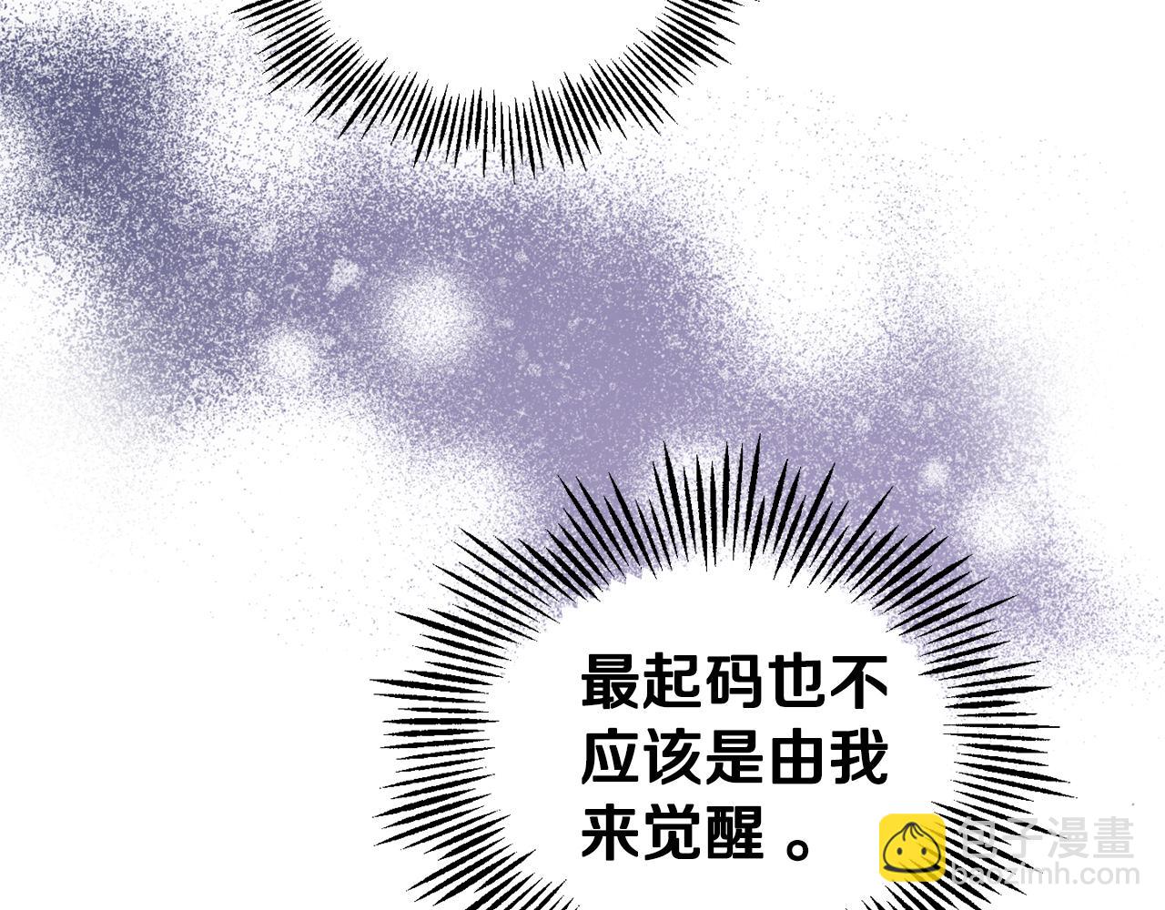 最菜魔王又怎樣？ - 第97話 不能坐以待斃(3/4) - 7