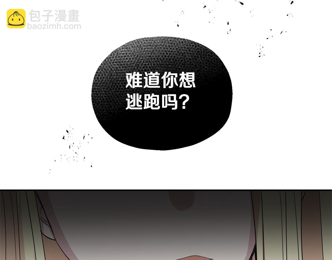 最菜魔王又怎樣？ - 第97話 不能坐以待斃(3/4) - 4