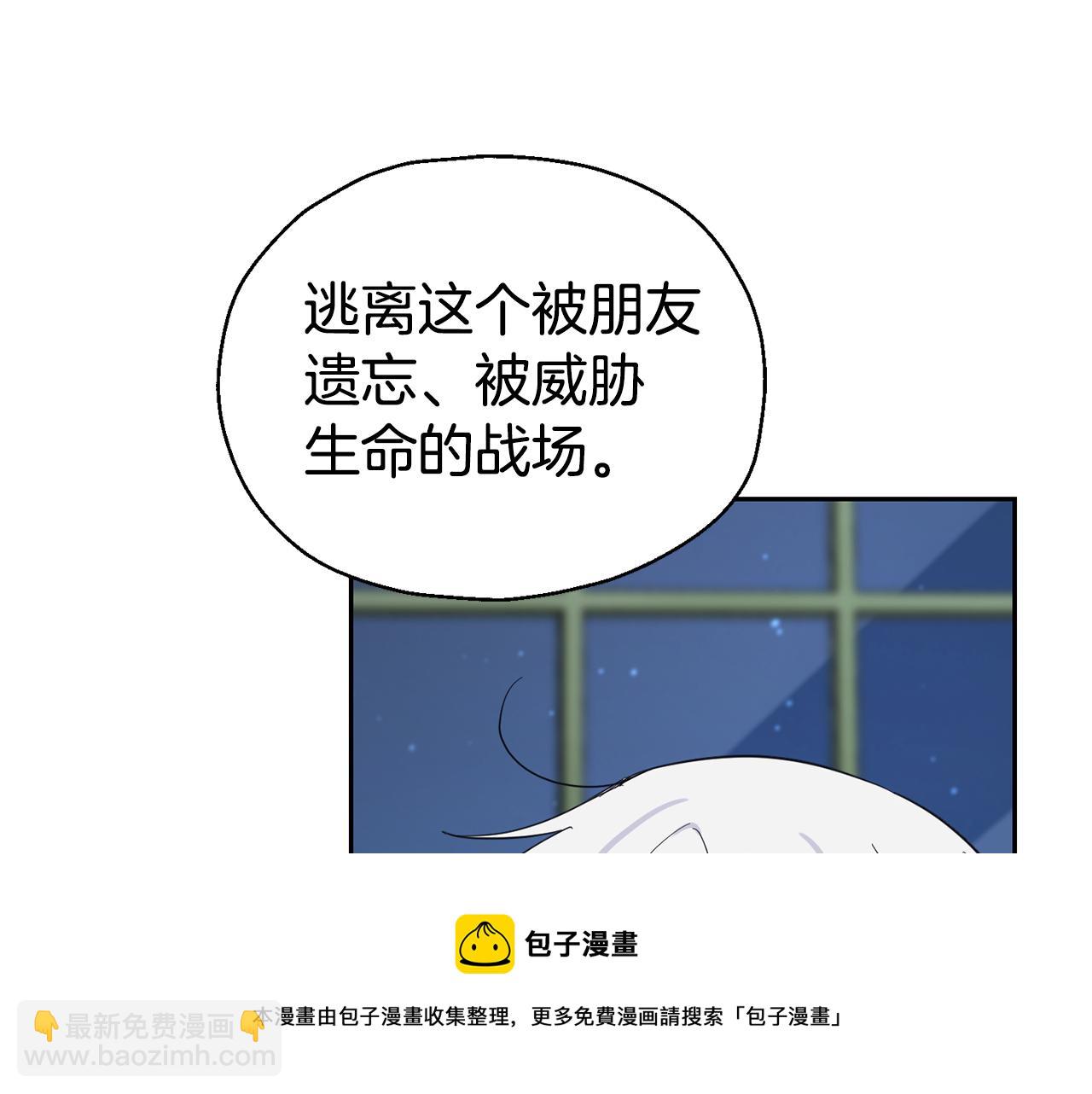 最菜魔王又怎樣？ - 第97話 不能坐以待斃(3/4) - 6