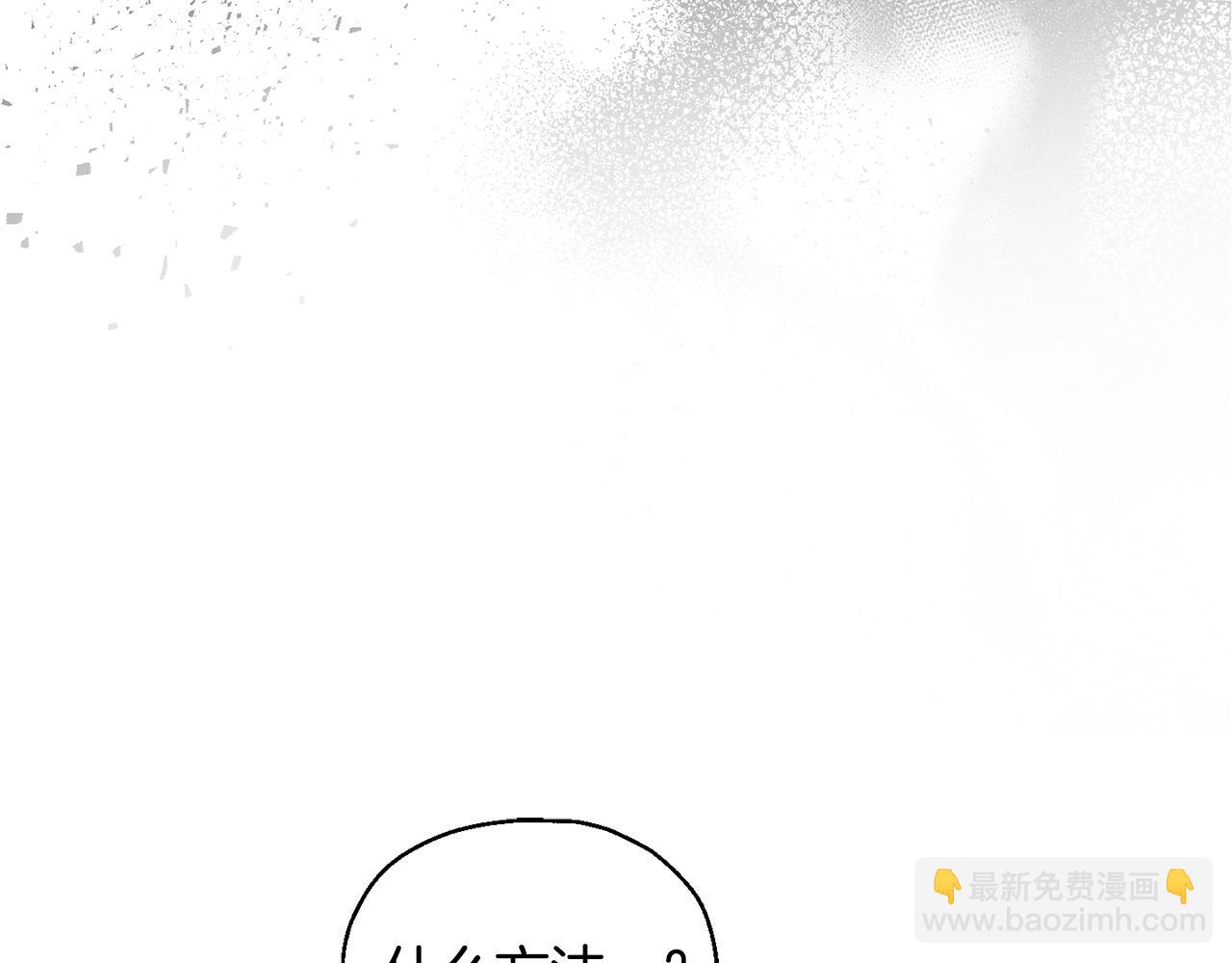 最菜魔王又怎樣？ - 第97話 不能坐以待斃(4/4) - 1