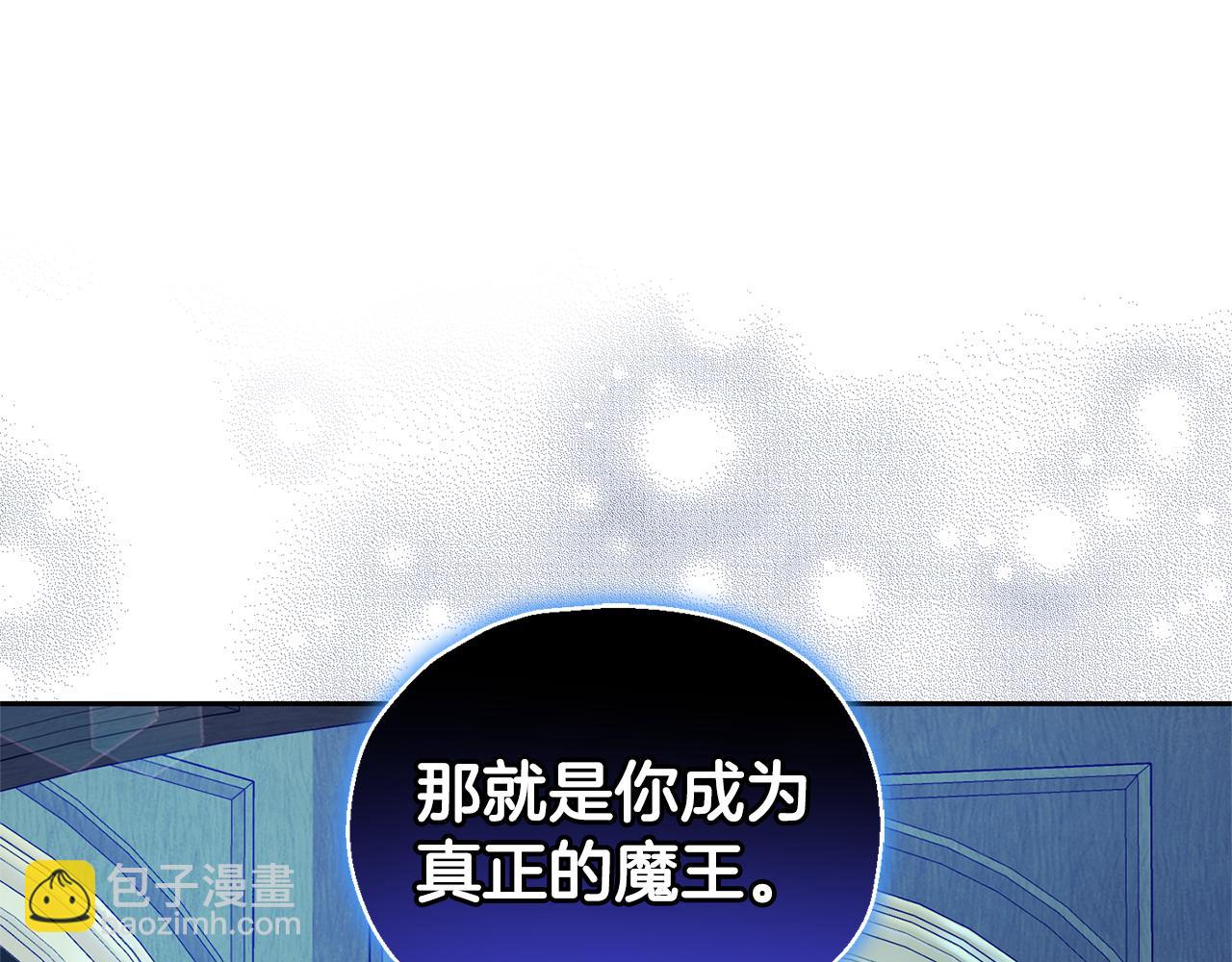 最菜魔王又怎樣？ - 第97話 不能坐以待斃(4/4) - 4