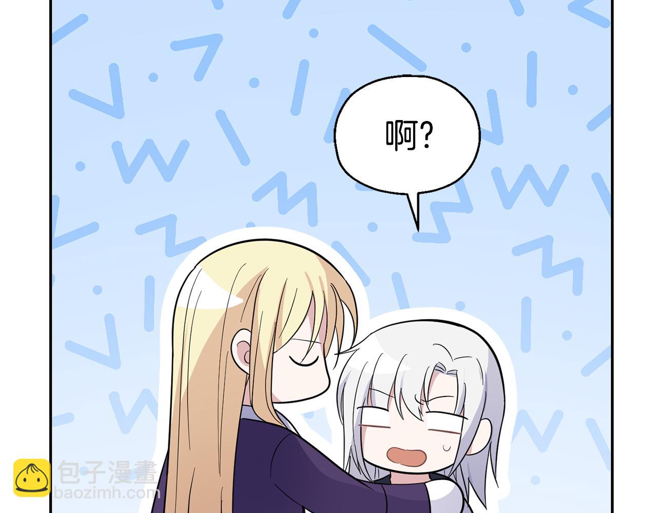 最菜魔王又怎樣？ - 第97話 不能坐以待斃(4/4) - 8