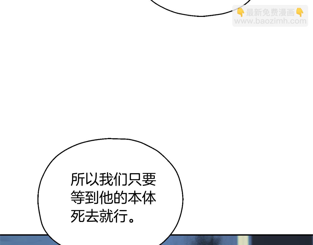 最菜魔王又怎樣？ - 第97話 不能坐以待斃(4/4) - 2