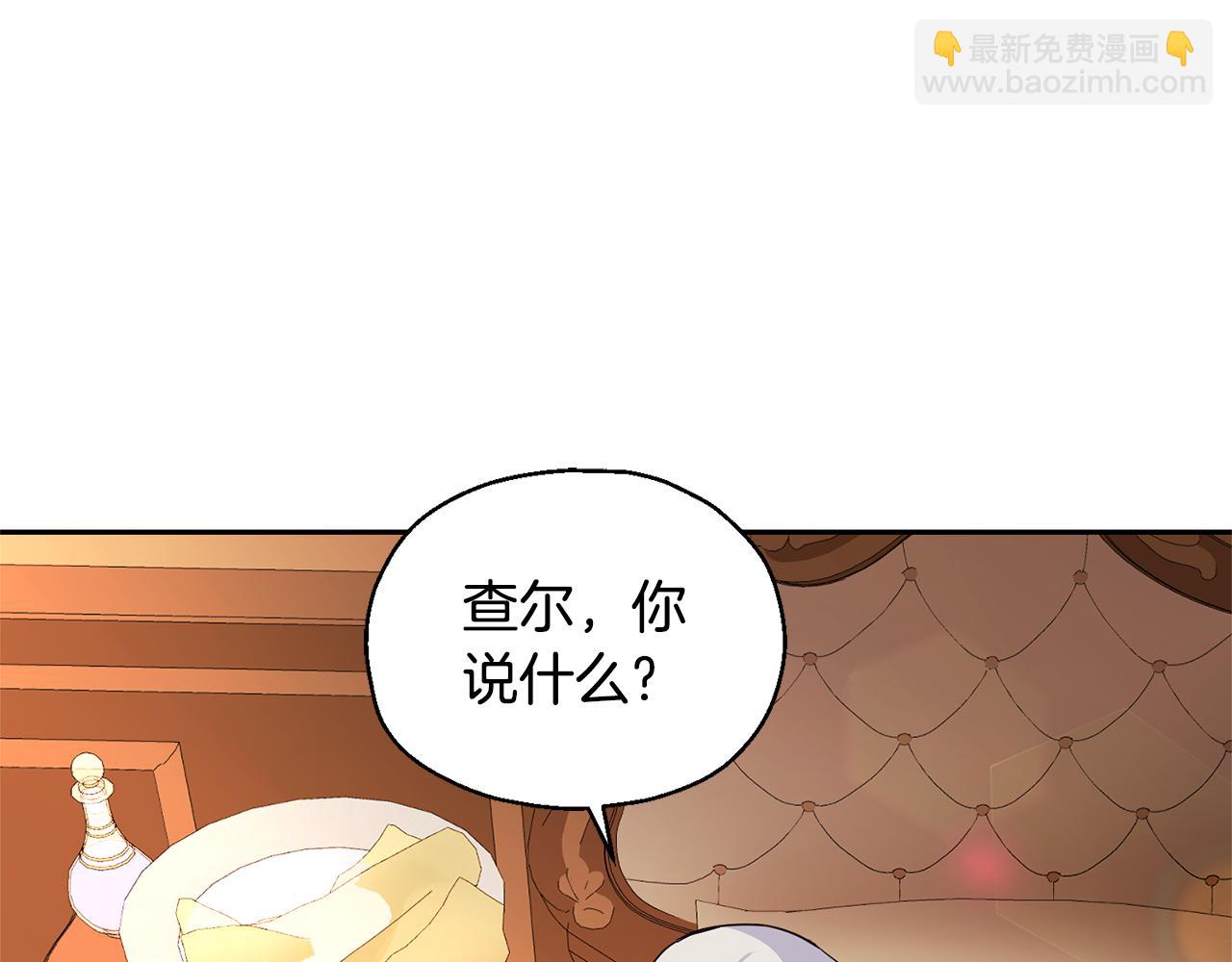 最菜魔王又怎樣？ - 第97話 不能坐以待斃(1/4) - 1