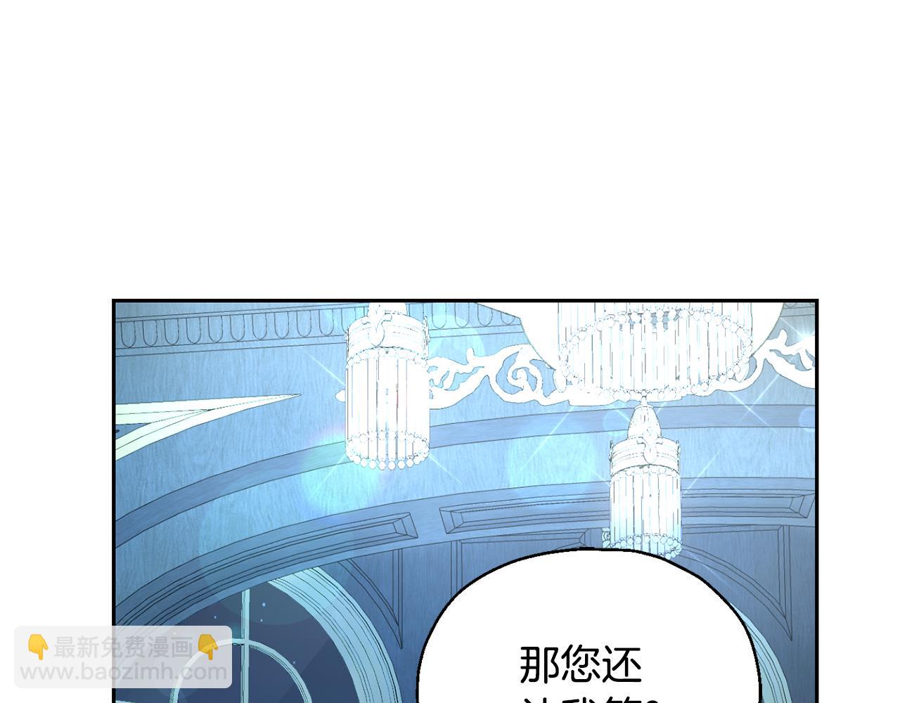 最菜魔王又怎樣？ - 第97話 不能坐以待斃(4/4) - 8