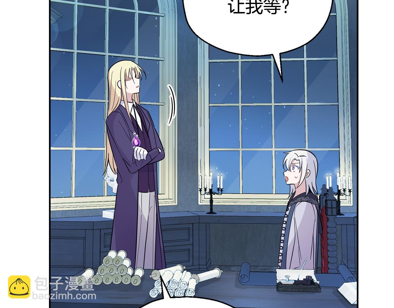 最菜魔王又怎樣？ - 第97話 不能坐以待斃(4/4) - 1