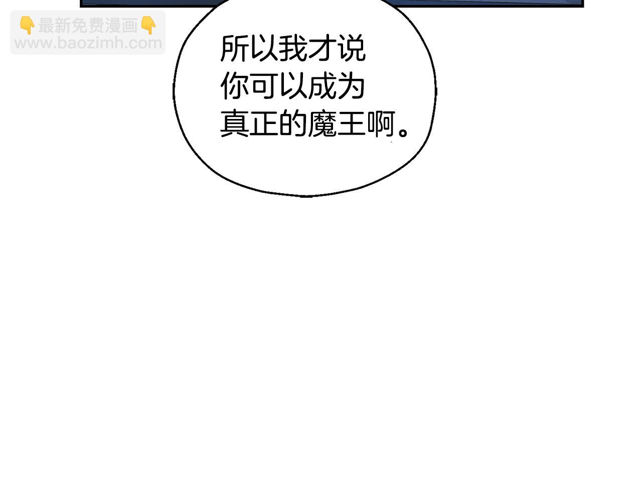 最菜魔王又怎樣？ - 第97話 不能坐以待斃(4/4) - 2