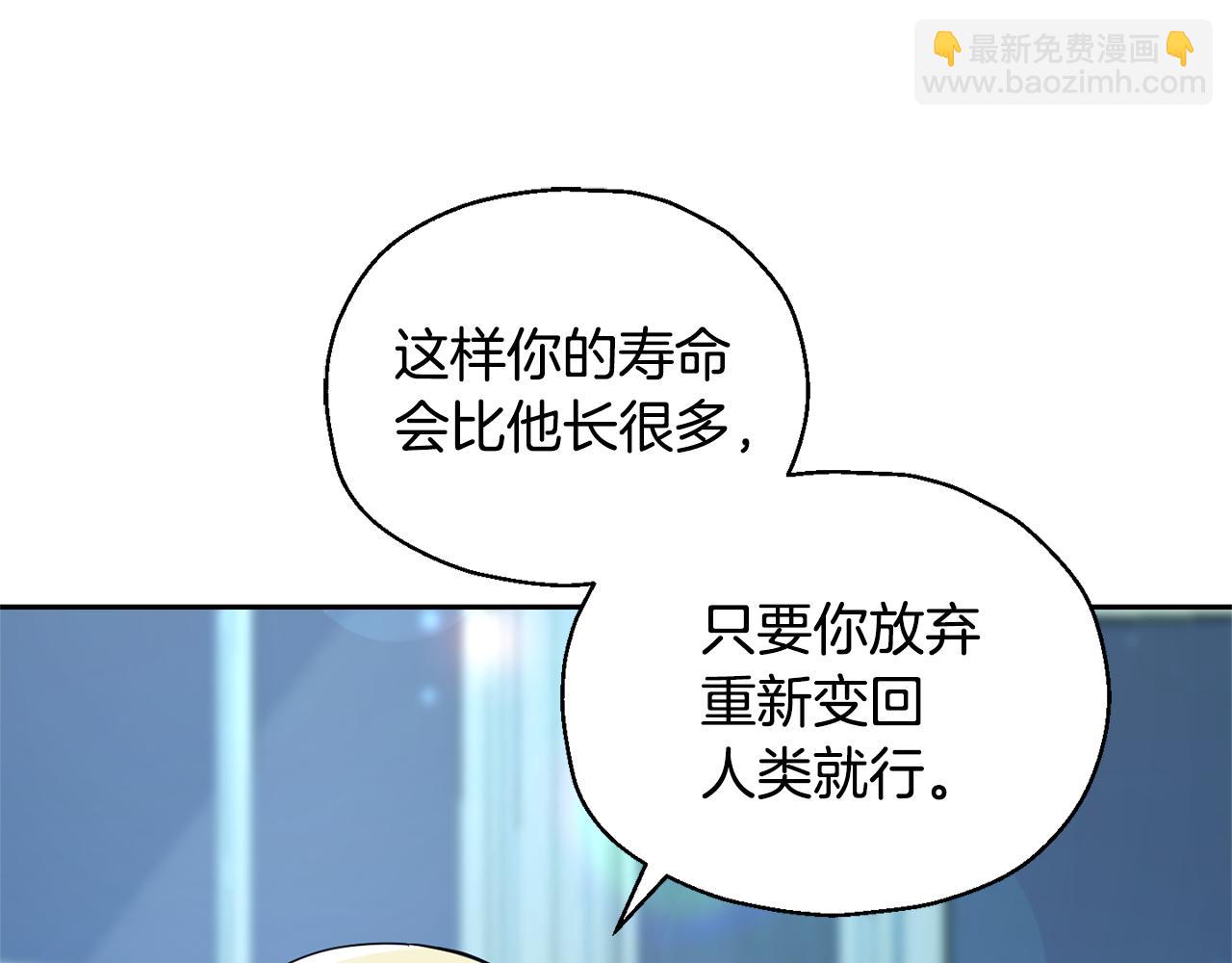 最菜魔王又怎樣？ - 第97話 不能坐以待斃(4/4) - 3